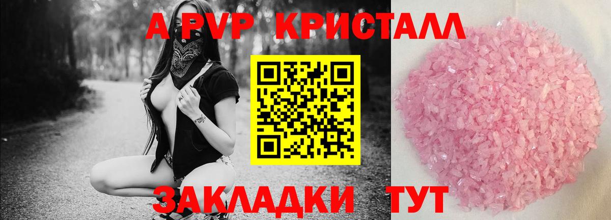 Alfa_PVP  Вход с VPN  магазин продажи наркотиков  Alpha PVP крисы CK  Сосновоборск  A-PVP Соль  A-PVP СК КРИС 