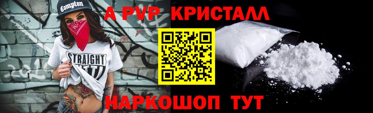 Alpha PVP СК Сосновоборск