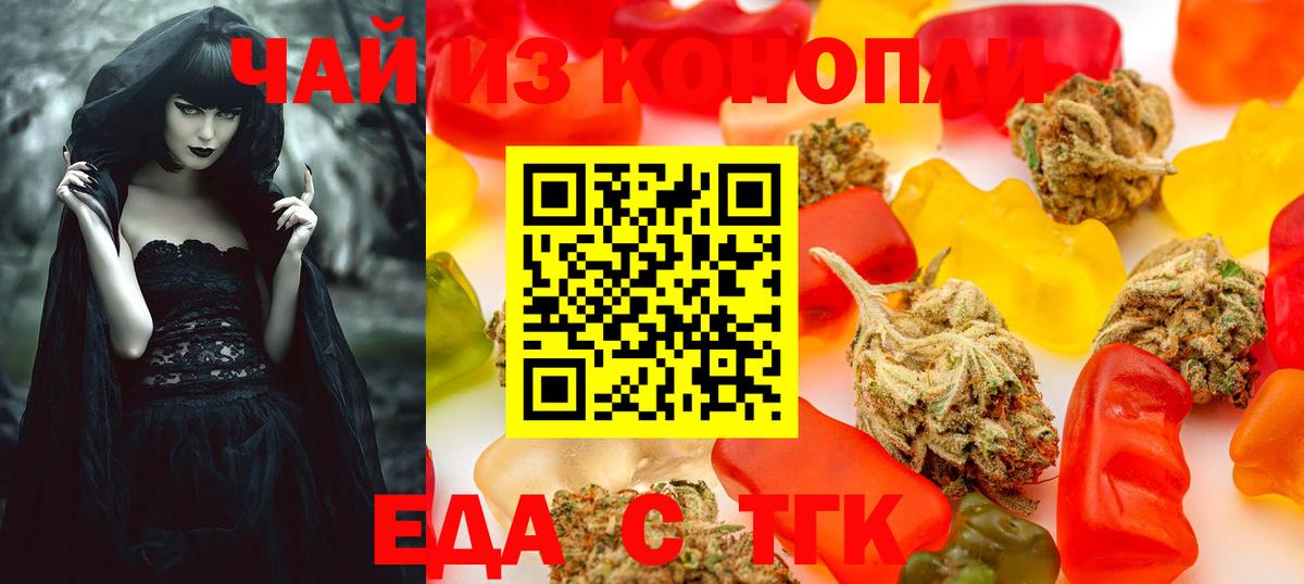 Сосновоборск  Печенье с ТГК марихуана  Вход с VPN 