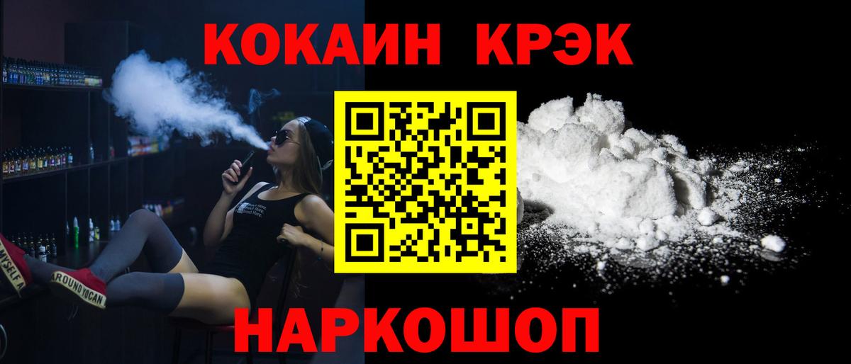 Cocaine 98% Сосновоборск