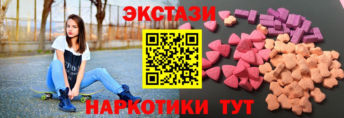 Сосновоборск  ЭКСТАЗИ MDMA  Экстази  Вход с VPN  Ecstasy DUBAI 