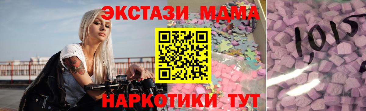 Ecstasy 280мг Сосновоборск