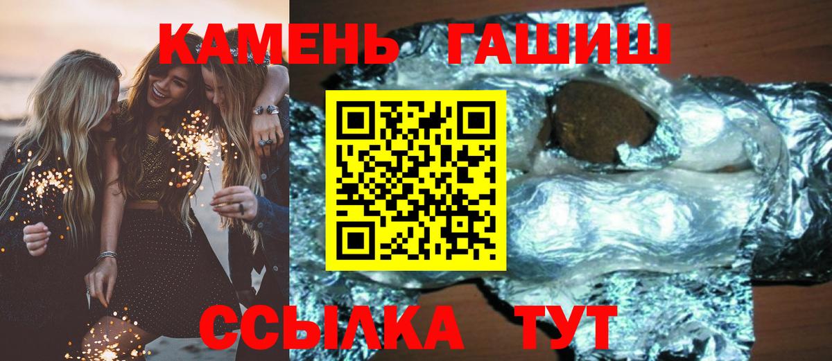 купить  цена  Вход с VPN  Сосновоборск  ГАШ убойный 