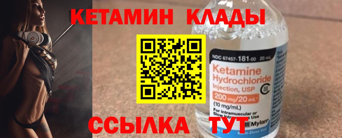 Сосновоборск    ONION  Вход с VPN  КЕТАМИН ketamine 