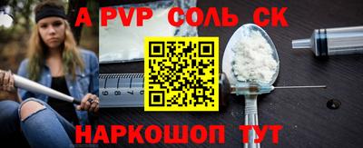 соль курить ск Наро-Фоминск