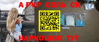 соль курить ск Наро-Фоминск