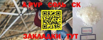 соль ск Нальчик