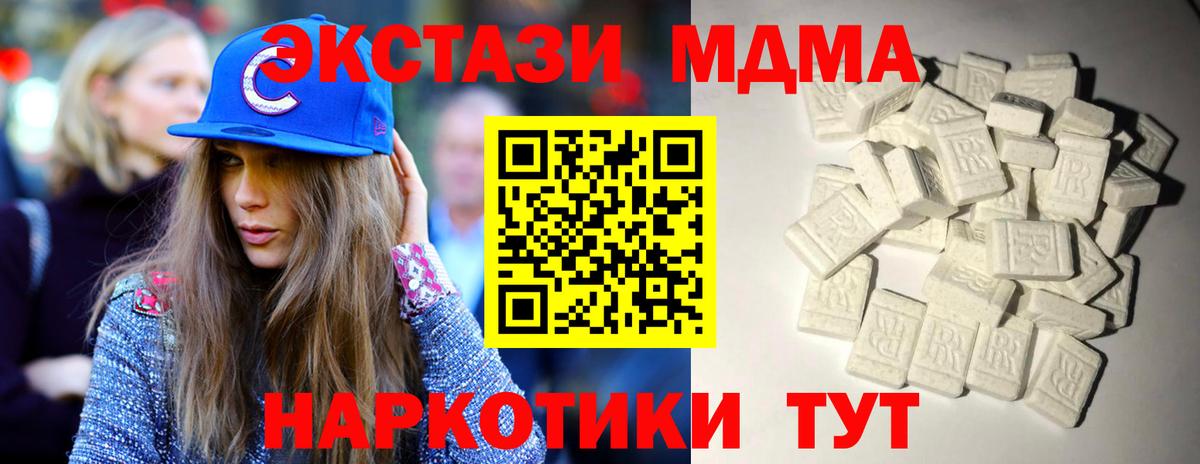 МДМА молли  MDMA Molly  Сосновоборск  Вход с VPN 