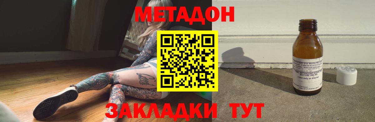 МЕТАДОН кристалл  Вход с VPN  omg вход  Сосновоборск 