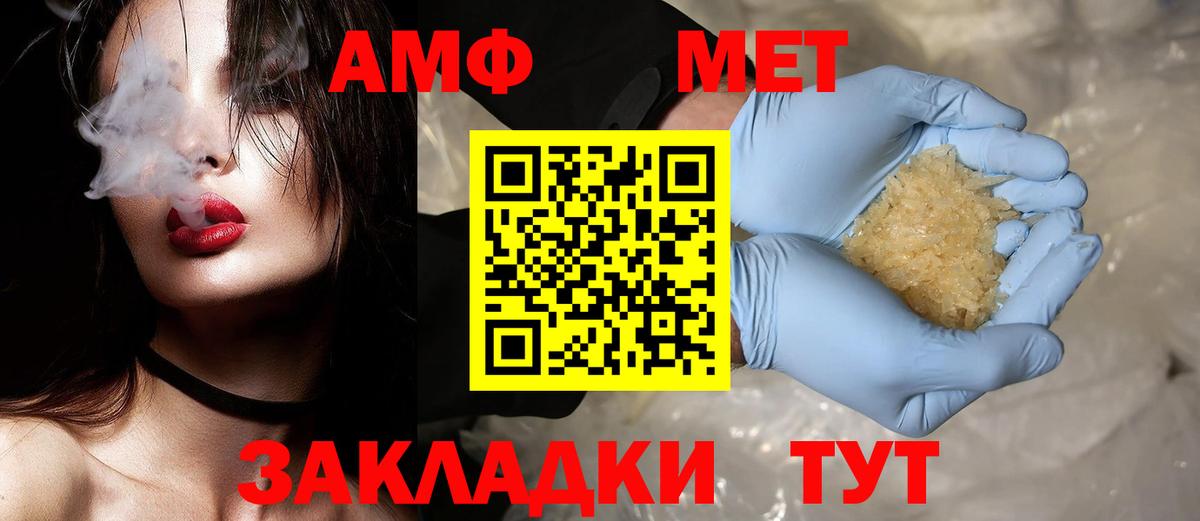 Сосновоборск  МЕТАМФЕТАМИН витя  Вход с VPN 