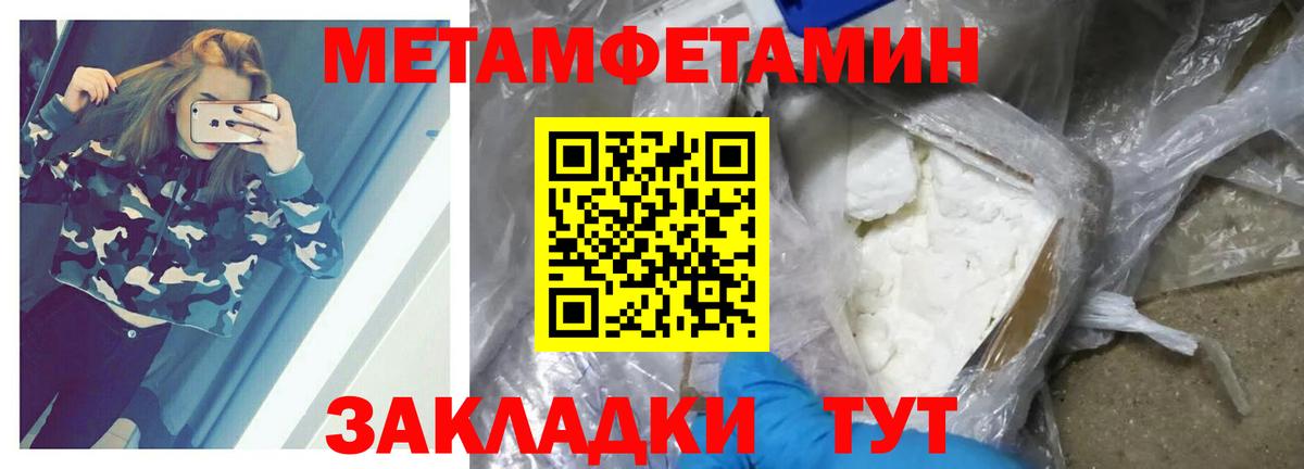 Метамфетамин мет Сосновоборск