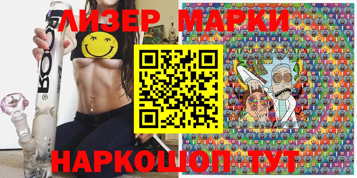 Сосновоборск  Марки 25I-NBOMe 1,5мг  Марки N-bome  Вход с VPN 