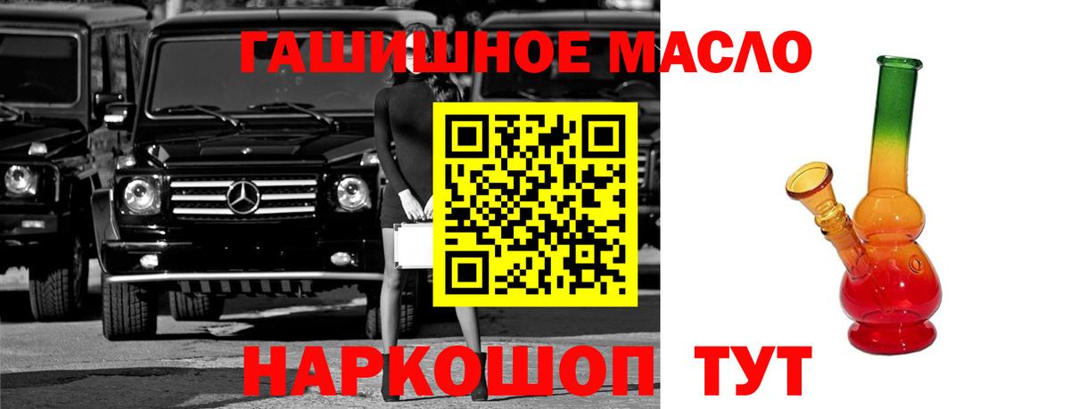Сосновоборск  ТГК гашишное масло  Вход с VPN 
